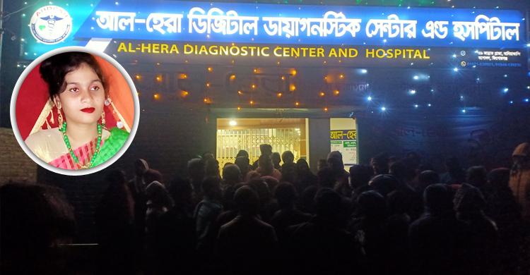 কিশোরগঞ্জে সিজারের পর প্রসূতি মৃত্যুর অভিযোগ