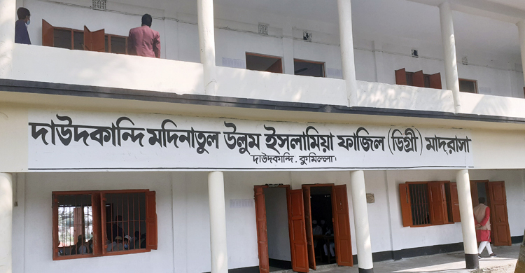 ফাজিল পরীক্ষায় নকলের দায়ে ৮ শিক্ষার্থী বহিষ্কার