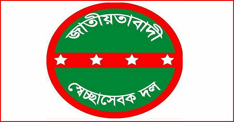 কুড়িগ্রাম জেলার ৯ ইউনিটে স্বেচ্ছাসেবক দলের কমিটি