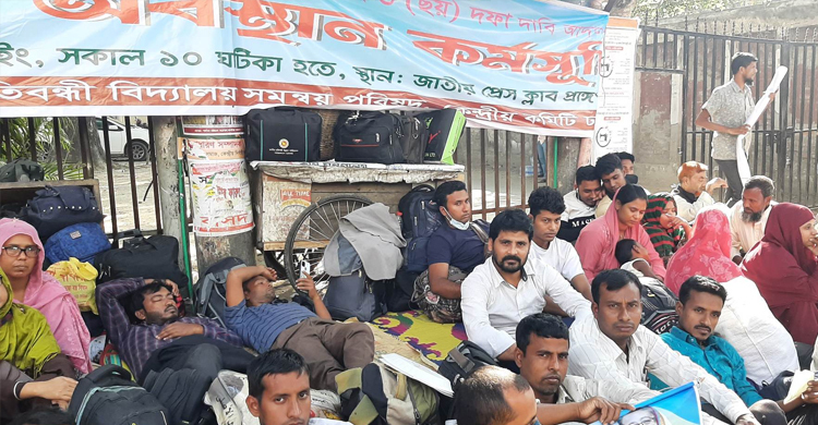 এমপিওসহ ৬ দফা দাবিতে প্রতিবন্ধী বিদ্যালয়ের শিক্ষকদের অবস্থান | বৃহস্পতিবার, ০১ ডিসেম্বর ২০২২