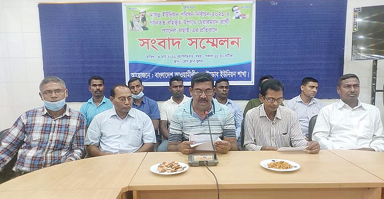 দাকোপে ইউপি নির্বাচনে আ.লীগে প্রার্থীর মনোনয়ন বাণিজ্যের অভিযোগ