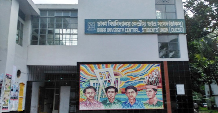 ডাকসু নির্বাচনে অনিয়মের সংশ্লিষ্টতায় প্রাধ্যক্ষের শাস্তি
