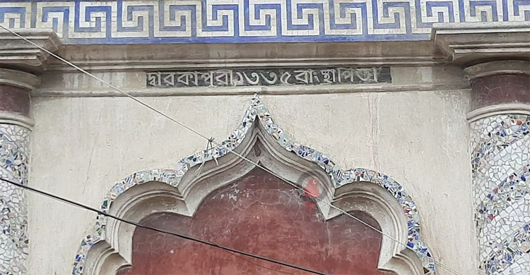 দুই কিলোমিটারের বাড়িতে বসবাস ৭ হাজার মানুষের