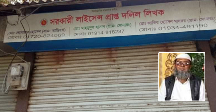 ফুটপাতের কাপড় বিক্রেতা এখন দলিল লেখক