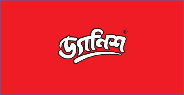 অফিসার পদে চাকরি দেবে ড্যানিশ