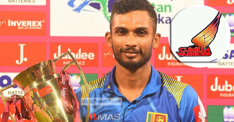 কুমিল্লা ওয়ারিয়র্সের অধিনায়ক এক শ্রীলঙ্কান!