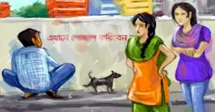 বিশ্ব টয়লেট দিবস আজ