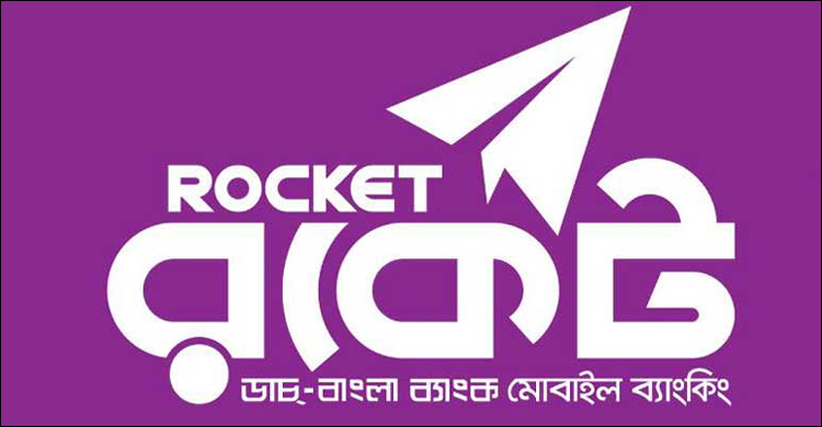 কারিগরি জটিলতায় রকেটের সেবা বন্ধ