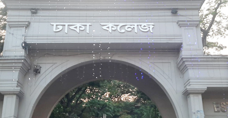 গৌরব-ঐতিহ্যের ১৮১ বছরে ঢাকা কলেজ
