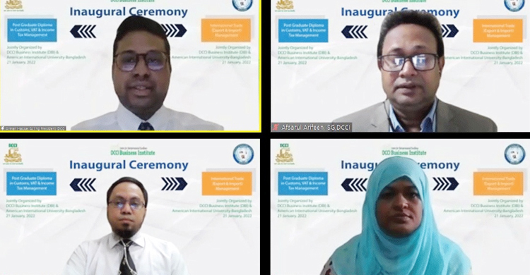 ডিবিআইতে কাস্টমস-ভ্যাট বিষয়ক পিজিডি কোর্স চালু