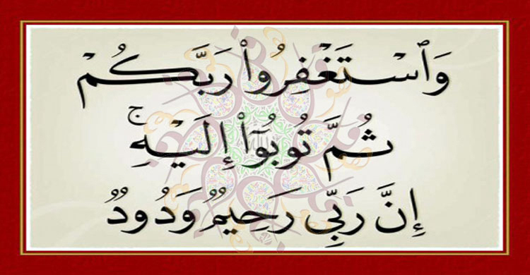 যে ৪ শর্তে গুনাহ থেকে মিলবে ক্ষমা