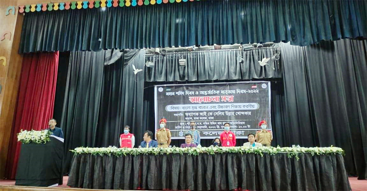 ঢাকা কলেজে ‘বাংলা শুদ্ধ বানান ও উচ্চারণ’ শীর্ষক আলোচনা সভা