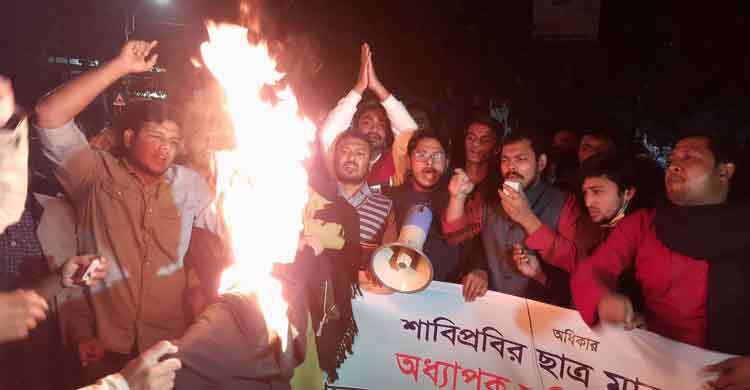ঢাবিতে শাবি উপাচার্যের কুশপুতুল দাহ