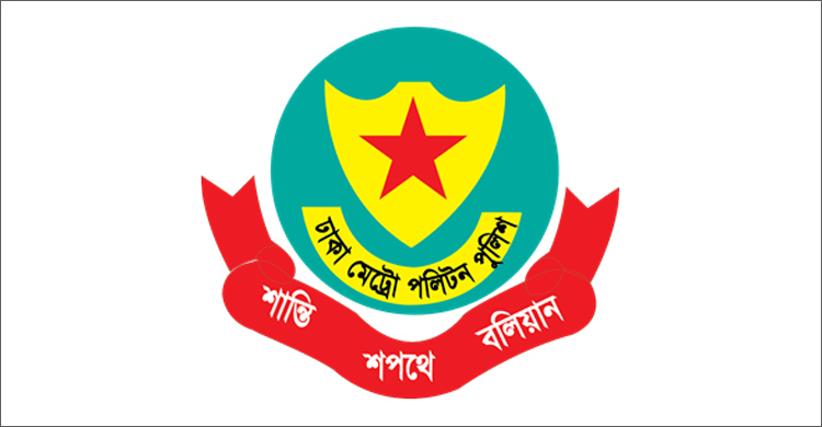 ডিএমপির চার থানার ওসি বদলি