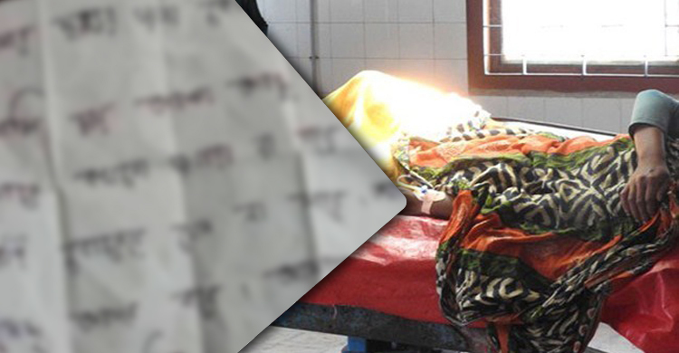 আবাসিক হোটেলে বৃদ্ধের ঝুলন্ত লাশ উদ্ধার, মিলল চিরকুট