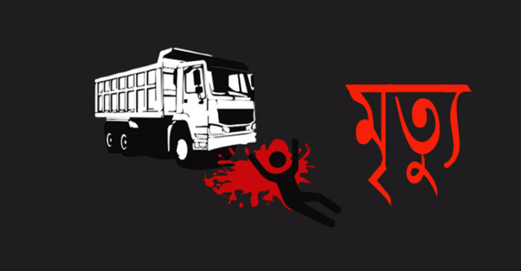 রংপুরে ট্রাকচাপায় ২ মোটরসাইকেল আরোহী নিহত