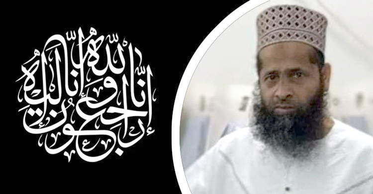 ইসলামিক স্কলার ড. মোস্তাফিজুর রহমানের ইন্তেকাল ও দাফন