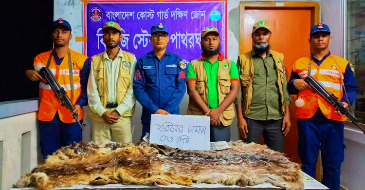 স্কুলব্যাগে মিললো হরিণের ৩ চামড়া