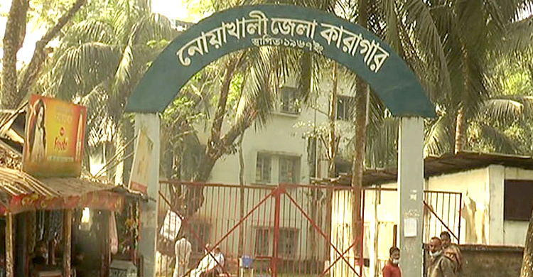 নোয়াখালী কারাগারে হাজতির মৃত্যু