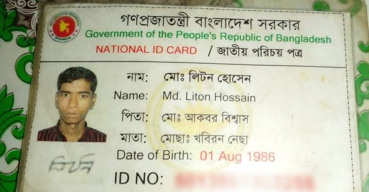 বাংলাদেশি যুবককে হত্যার পর মরদেহ নিয়ে গেলো বিএসএফ