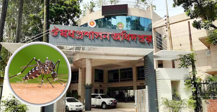 ডেঙ্গু মোকাবিলায় ওষুধ প্রশাসন অধিদফতরের আগাম প্রস্তুতি