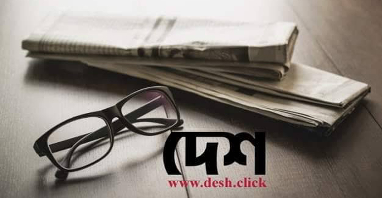 আসছে নতুন পত্রিকা ‘দেশ’