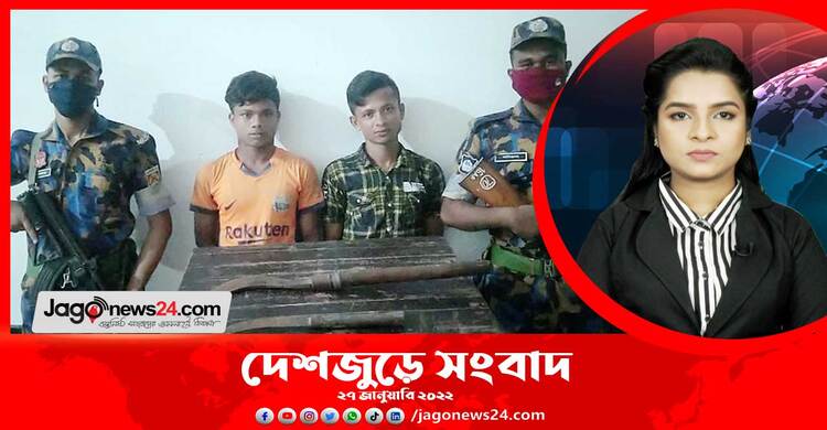 দেশজুড়ে সংবাদ । বৃহস্পতিবার, ২৭ জানুয়ারি ২০২২