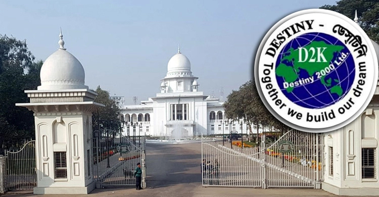 ডেসটিনির চেয়ারম্যান মোহাম্মদ হোসেনের অর্থদণ্ডের রায় স্থগিত