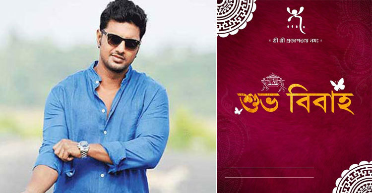 বিয়ের কার্ডের রহস্য জানালেন দেব