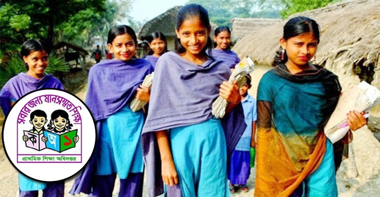প্রাথমিকের উপবৃত্তির তথ্য প্রদানে সময় বাড়ল