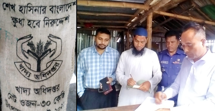বেশি দামে খাদ্যবান্ধব কর্মসূচির চাল বিক্রি, দোকান সিলগালা