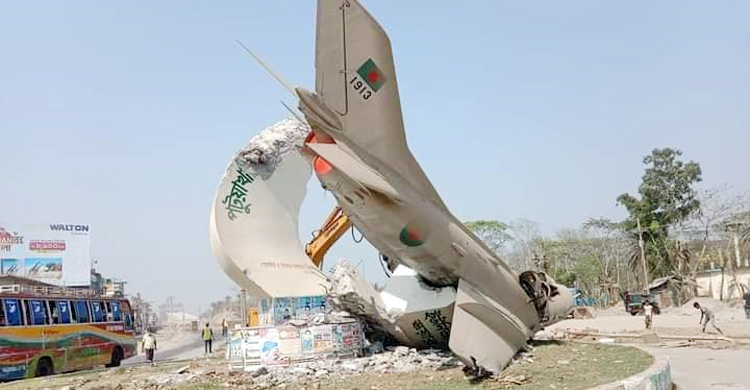 ভেঙে ফেলা হলো প্রদর্শিত যুদ্ধবিমানটি