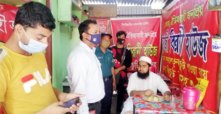 স্বাস্থ্যবিধি নিশ্চিতে চট্টগ্রামে অভিযান-জরিমানা আদায়