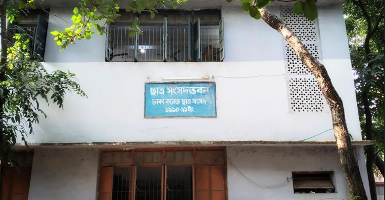 ২৬ বছর ধরে ছাত্র সংসদ নেই ঢাকা কলেজে