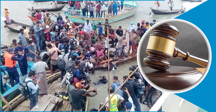 শাস্তি বাড়ালে কমবে লঞ্চ দুর্ঘটনা