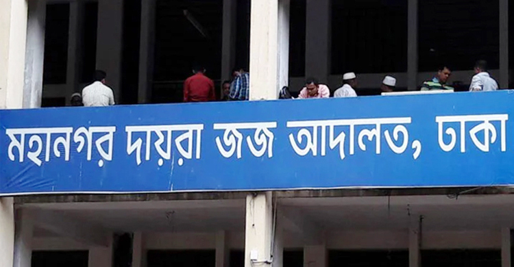 আত্মসমর্পণ করে কারাগারে স্বাস্থ্যের মালেকের স্ত্রী নার্গিস
