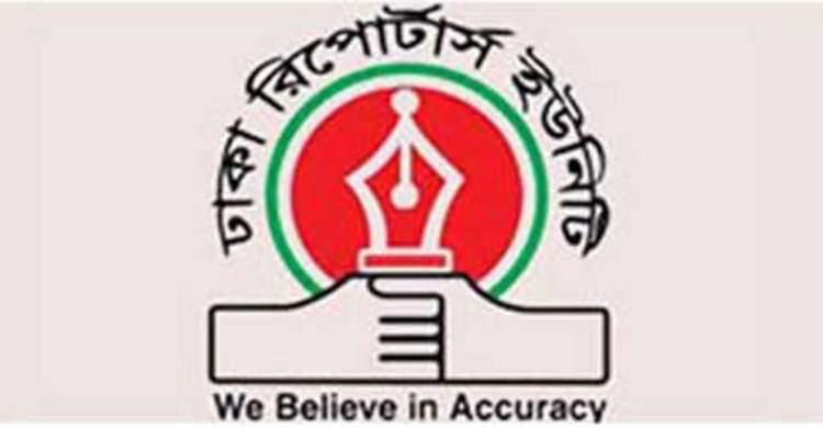 ডিআরইউতে পালিত হবে ‘মমতায় শ্রাবণ’
