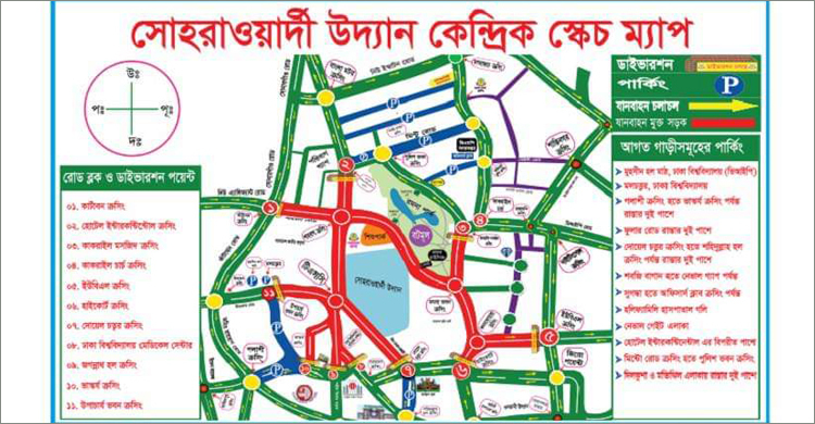 স্বাচিপ সম্মেলন উপলক্ষে বন্ধ থাকবে ঢাকার যেসব সড়ক