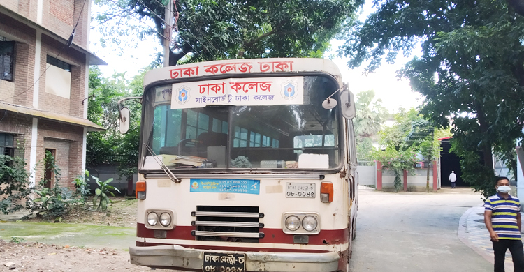বাসে না চড়েও ফি দিতে হচ্ছে ঢাকা কলেজ শিক্ষার্থীদের