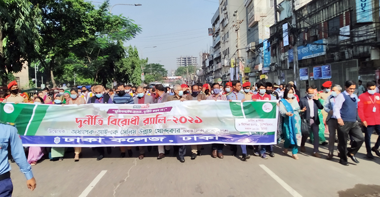 ঢাকা কলেজে দুর্নীতিবিরোধী র্যালি