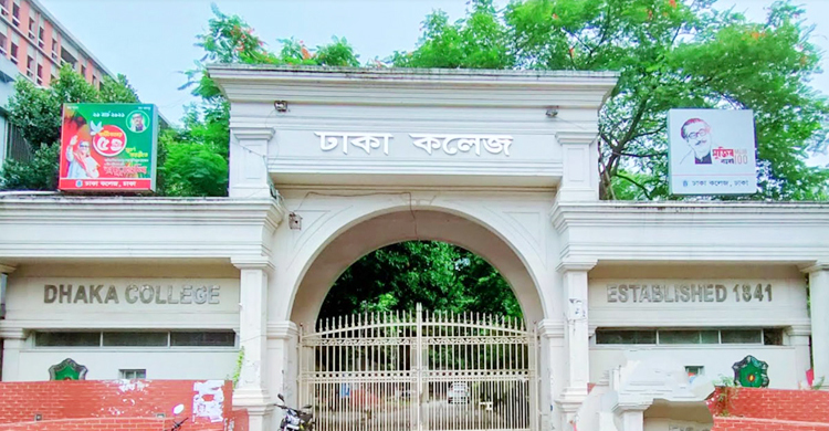 ভারপ্রাপ্ত অধ্যক্ষে চলছে ঢাকা কলেজ, উন্নয়ন-সিদ্ধান্তগ্রহণে সংকট