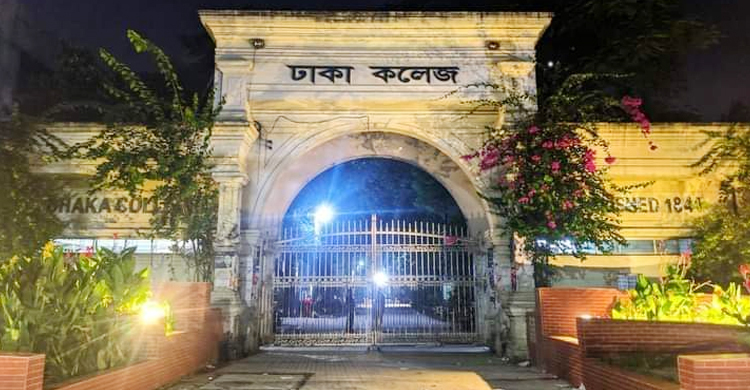 ১৮২ বছরে ঢাকা কলেজ
