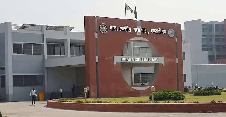ঢাকা কেন্দ্রীয় কারাগারের কয়েদির মৃত্যু