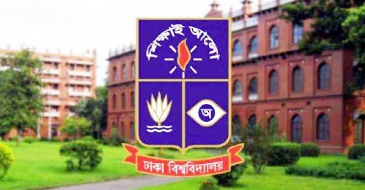 আন্তর্জাতিক জার্নালে গবেষণা প্রকাশে অনুদান পাবেন ঢাবি শিক্ষকরা