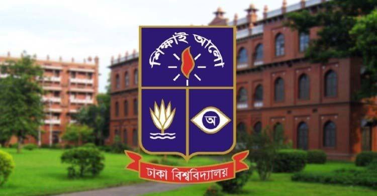 ঢাবি ভর্তি পরীক্ষা: আবেদন প্রায় ৩ লাখ, ফি আদায় ২৯ কোটি টাকা