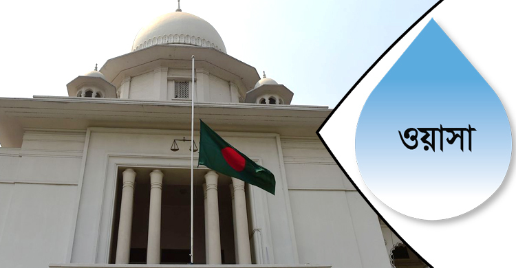 ওয়াসার পানি জীবাণু ও দূষণমুক্ত করতে চার সুপারিশ