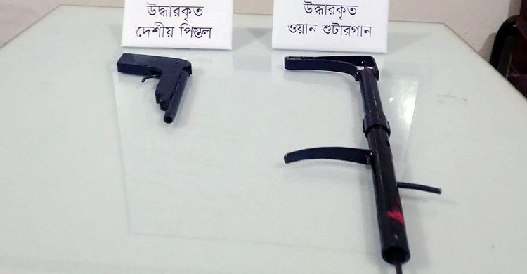 বগুড়ায় ব্রিজের নিচে রাখা অস্ত্র উদ্ধার