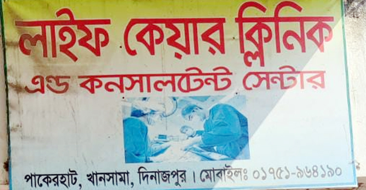 দিনাজপুরে চিকিৎসকের ‘অবহেলায়’ প্রসূতি-নবজাতকের মৃত্যু