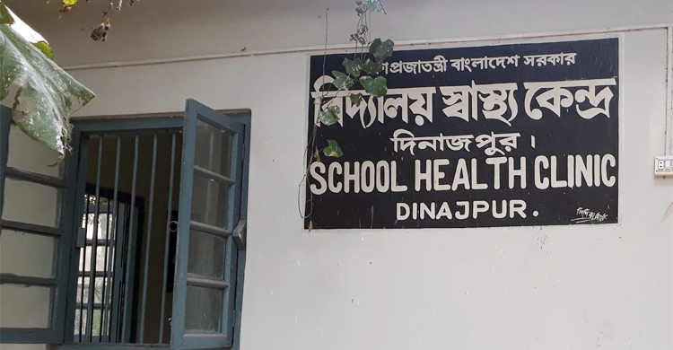দিনাজপুরে বিদ্যালয় স্বাস্থ্যকেন্দ্র থাকলেও জানে না কেউ