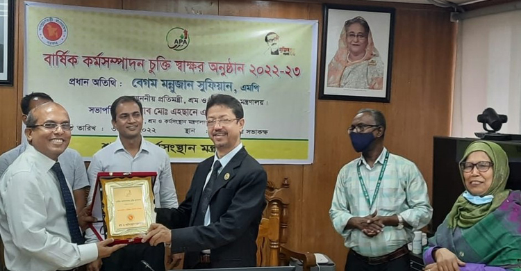 এপিএ সম্মাননা পেল কলকারখানা ও প্রতিষ্ঠান পরিদর্শন অধিদপ্তর